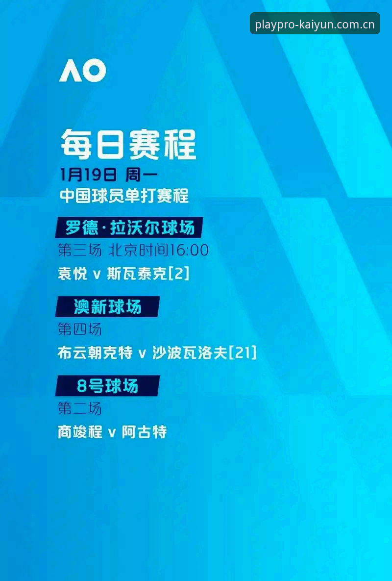 欧联杯决赛观赛指南：在kaiyun竞猜平台见证埃梅里创纪录之夜